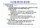 정보처리 산업기사 시스템 분석 및 설계 14페이지