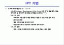정보처리 산업기사 시스템 분석 및 설계 17페이지