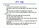 정보처리 산업기사 시스템 분석 및 설계 22페이지