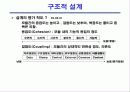 정보처리 산업기사 시스템 분석 및 설계 24페이지