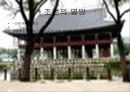 조선시대 5페이지
