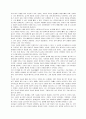 [독후감/서평/요약] 에리히 프롬의 사랑의 기술 2페이지