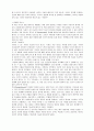 [독후감/서평/요약] 에리히 프롬의 사랑의 기술 3페이지