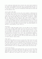 동화 독후감 3페이지