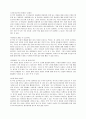 동화 독후감 5페이지