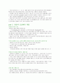 키토산올리고당 5페이지