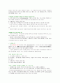 키토산올리고당 6페이지