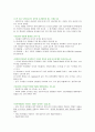 키토산올리고당 9페이지