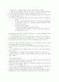 키토산올리고당 10페이지