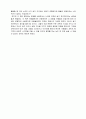 물리학자는 영화에서 과학을 본다 2페이지