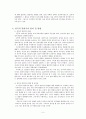 설득화법 5페이지