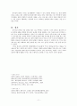 설득화법 11페이지