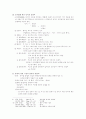 국어학입문 제3장 문법론 용어정리사전과제물 4페이지