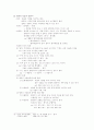 국어학입문 제3장 문법론 용어정리사전과제물 6페이지