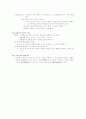 국어학입문 제3장 문법론 용어정리사전과제물 12페이지