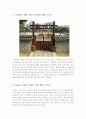 종묘, 창경궁, 사직단 답사 자료 3페이지
