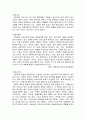 창덕궁 답사 자료 3페이지