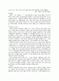 창덕궁 답사 자료 8페이지