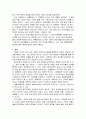 창덕궁 답사 자료 10페이지