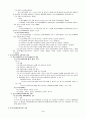 청소년보호법 5페이지