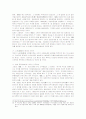 친일파 후손들의 땅 찾기 소송의 문제점과 법률상의 해결방안 7페이지