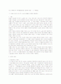친일파 후손들의 땅 찾기 소송의 문제점과 법률상의 해결방안 13페이지