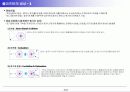 플라즈마생성과 원리 3페이지