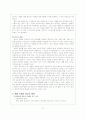 청소년 상담 프로그램을 위한 기본 내용과 전략 5페이지