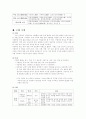 고전문학사 내용 정리(상고시대~조선시대) 21페이지