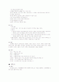고전문학사 내용 정리(상고시대~조선시대) 24페이지