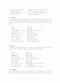 고전문학사 내용 정리(상고시대~조선시대) 34페이지