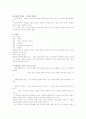 고전문학사 내용 정리(상고시대~조선시대) 50페이지