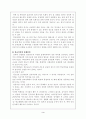 학교폭력 상담프로그램 3페이지
