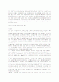 무선가입자망(WLL)의 발전동향과 시스템 및 다중화 서비스 6페이지