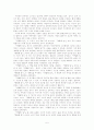 이강백의 영월행 일기 요약, 분석 5페이지