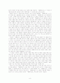 이강백의 영월행 일기 요약, 분석 8페이지