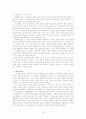 이강백의 영월행 일기 요약, 분석 9페이지