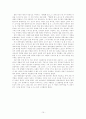 이강백의 영월행 일기 요약, 분석 10페이지