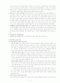 불특정 다수를 향한 무차별 범죄(각종테러행위) 7페이지