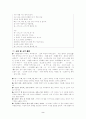 해에게서 소년에게(최남선) 분석 2페이지
