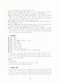 해에게서 소년에게(최남선) 분석 3페이지