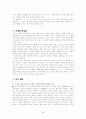 해에게서 소년에게(최남선) 분석 5페이지