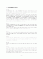 해에게서 소년에게(최남선) 분석 7페이지