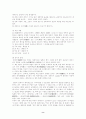 해에게서 소년에게(최남선) 분석 8페이지