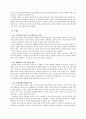 한국어 교육의 현황과 문제점 2페이지