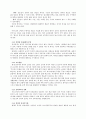 한국어 교육의 현황과 문제점 4페이지