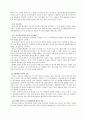한국어 교육의 현황과 문제점 5페이지
