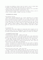 한국어 교육의 현황과 문제점 6페이지