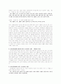 이슬람교(무슬림)의 금기 음식문화 2페이지