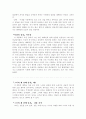 은희경의 작품세계  5페이지